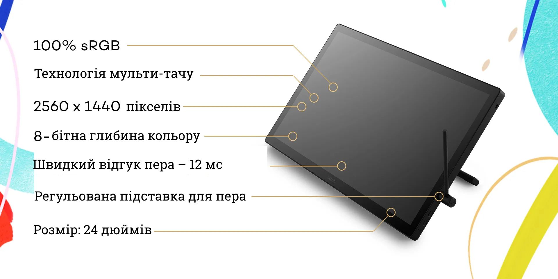 Монитор-планшет Wacom Cintiq 24 Touch (2025) с подставкой