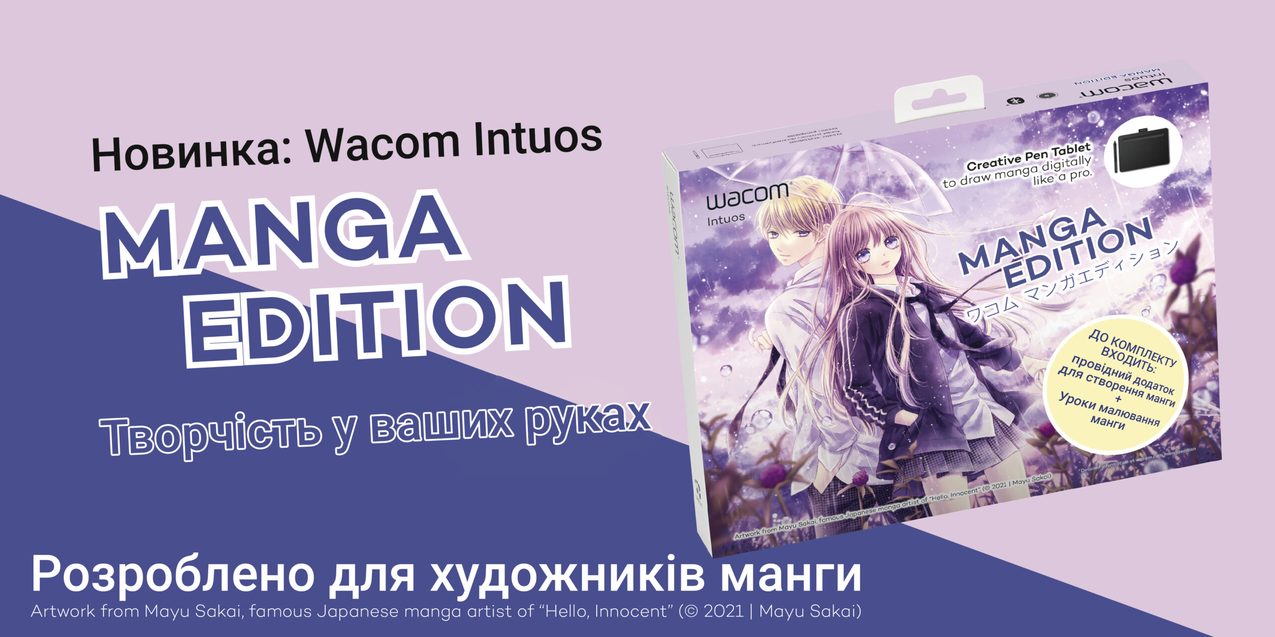 Графічний планшет Wacom Intuos Manga Edition Small з Bluetooth чорний Графічний планшет Wacom Intuos Manga Edition Small з Bluetooth чорний