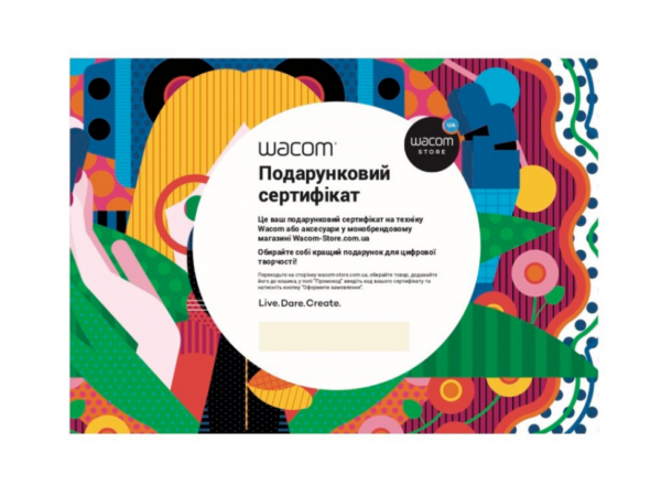 Подарунковий сертифікат