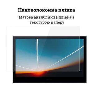 Захисна антиблікова плівка для Wacom Movink 13 Захисна антиблікова плівка для Wacom Movink 13