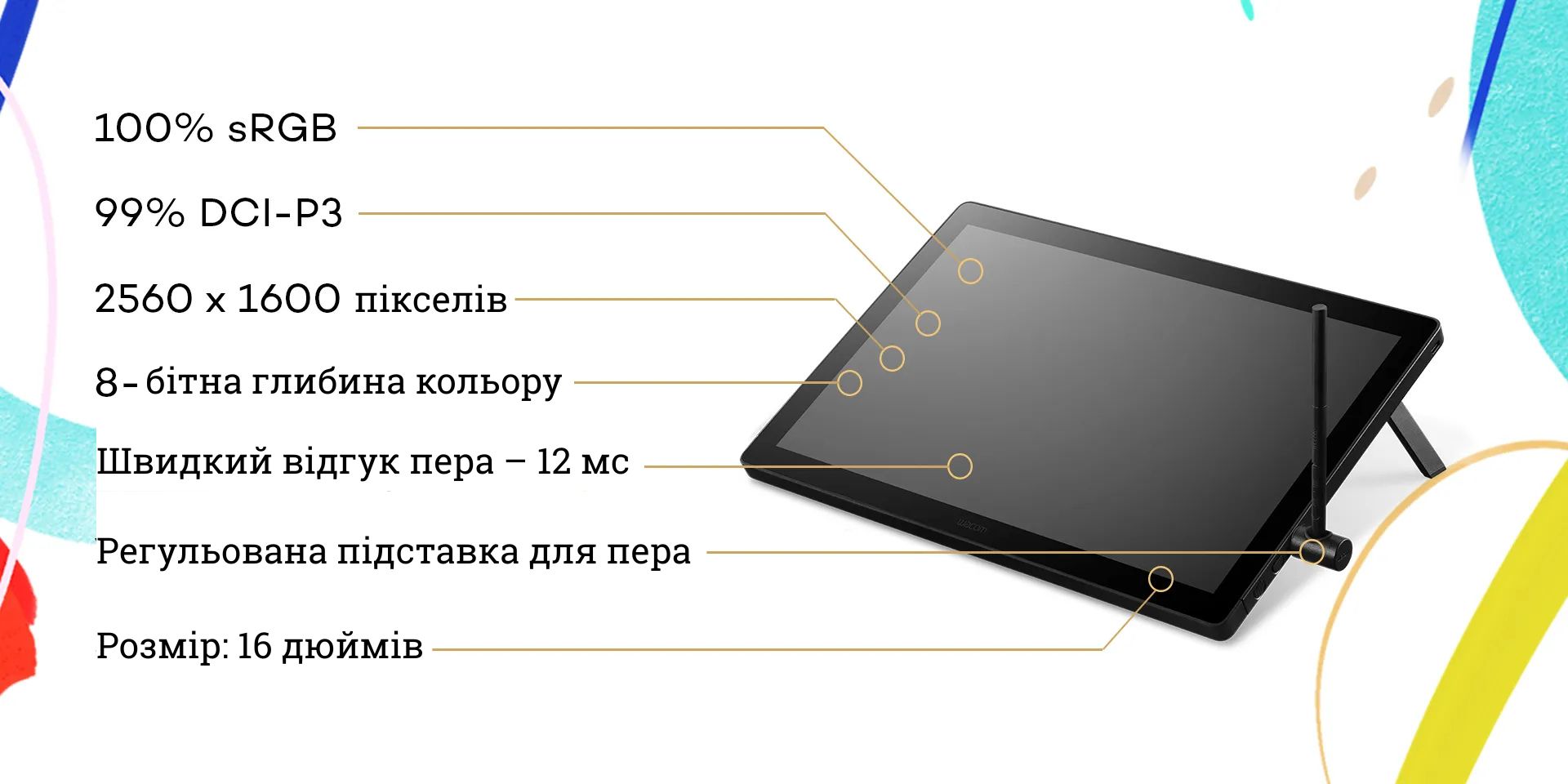 Монітор-планшет Wacom Cintiq 16 (2025) Монітор-планшет Wacom Cintiq 16 (2025)