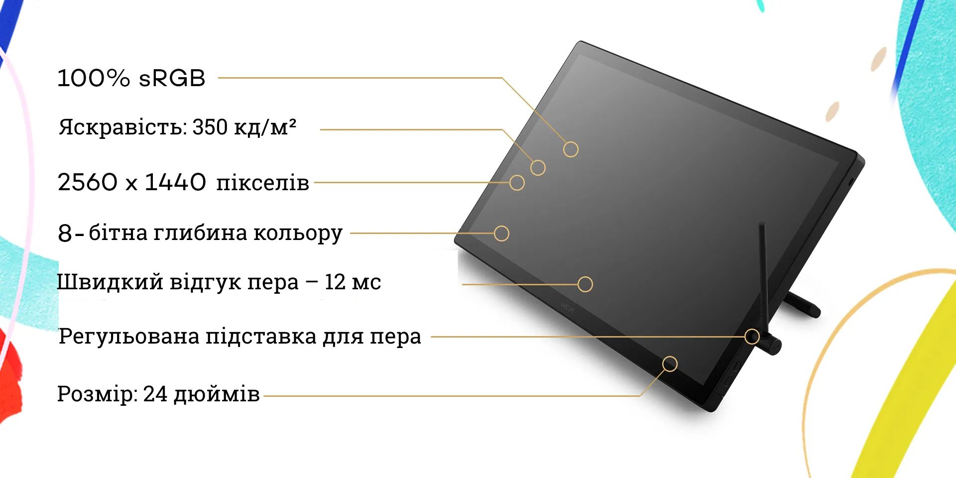 Монітор-планшет Wacom Cintiq 24 (2025) з підставкою Монітор-планшет Wacom Cintiq 24 (2025) з підставкою